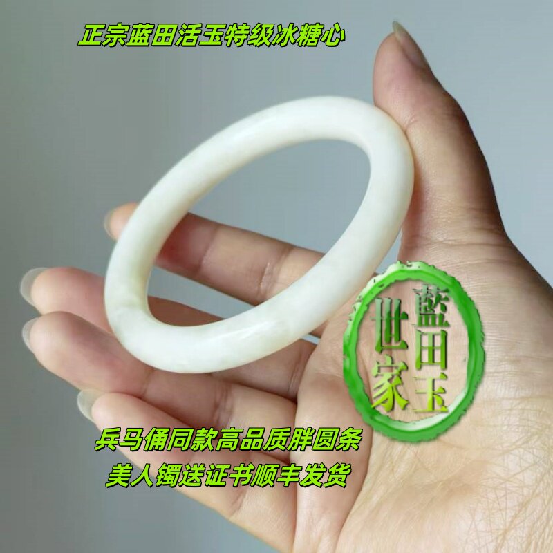 （老坑料真活玉）西安兵马俑蓝田玉活玉手镯冰糖心胖圆条美人玉镯
