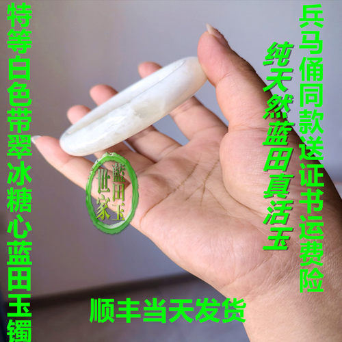 西安兵马俑蓝田玉活玉手镯正品证