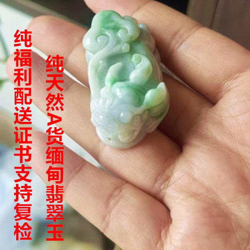 老坑A货天然缅甸翡翠玉貔貅吊坠招财挂件玉石吊坠玉挂件42*23*14