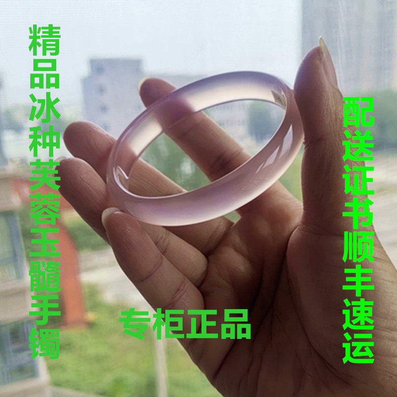 蓝田玉世家天然冰种芙蓉玉手镯正品玉石手镯玉髓手镯粉色玉镯证书