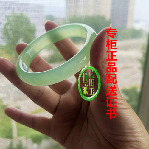 蓝田玉世家冰种玉石手镯天然玉手镯专柜正品玉镯绿色玉髓手镯证书