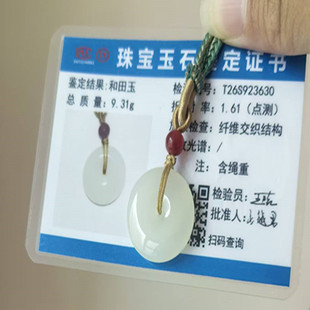 保真和田白玉平安扣吊坠天然羊脂玉挂件玉坠女款 玉石项链送证书22
