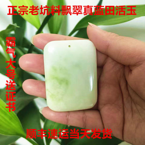 西安兵马俑博物馆同款老坑蓝田玉活玉大号飘翠无事牌挂件40*55证