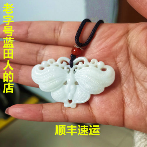 西安兵马俑同款玉吊坠蝴蝶玉坠