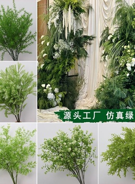 30支装绿色仿真花仿真绿植花材新款婚庆吊顶花婚礼假花仿真草花束