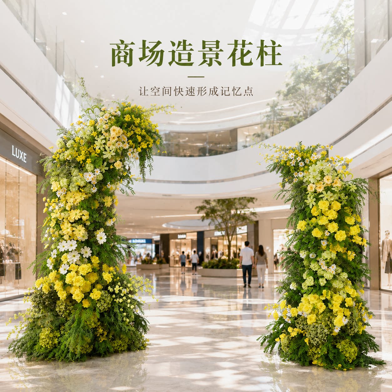 商场美陈拱门花柱室内仿真花假花