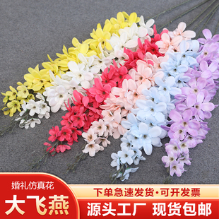 婚庆大飞燕仿真花婚礼布置装饰花花材花艺路引花插花结婚假花绢花