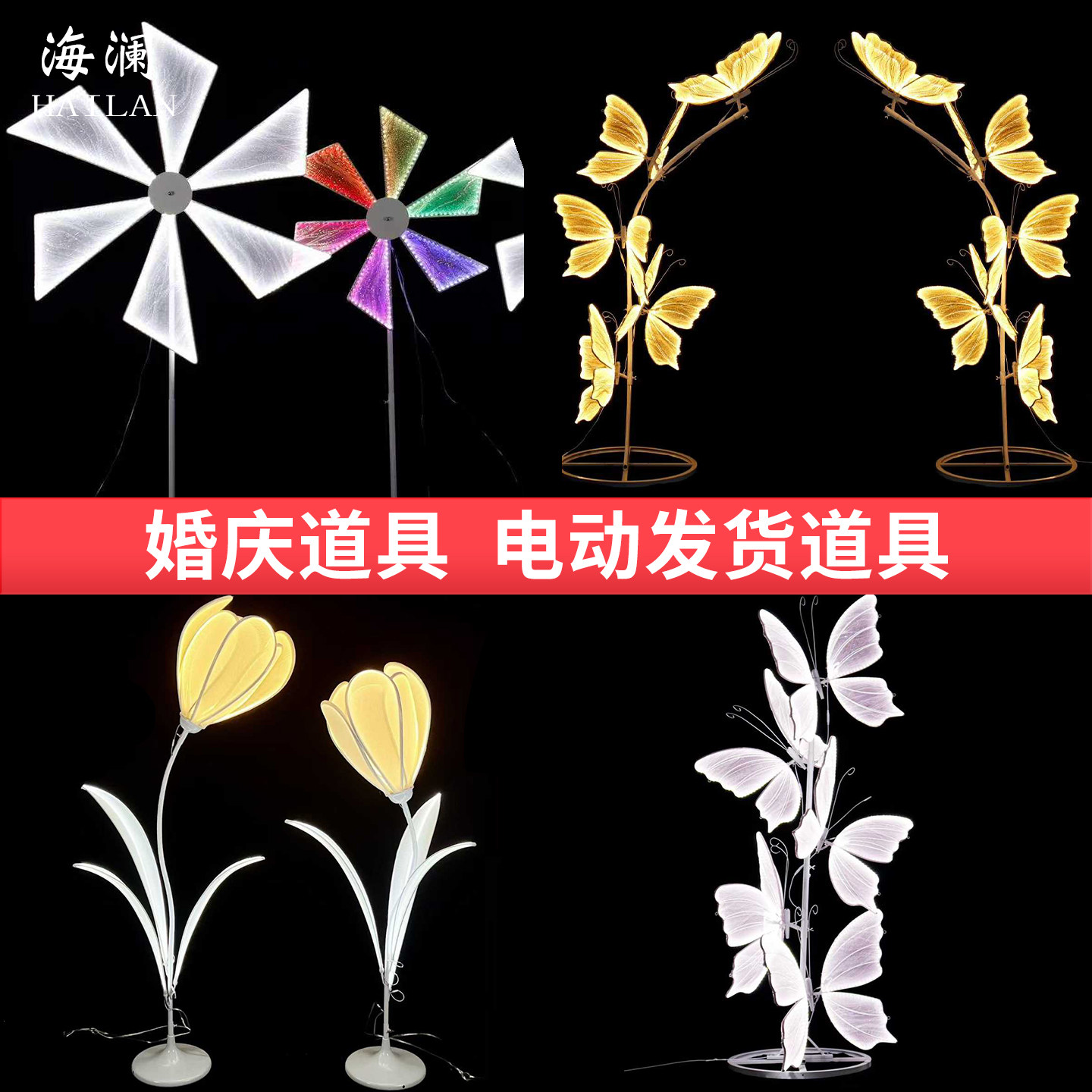 婚庆婚礼花瓣牡丹花发光路引灯t台铁艺场景布艺背景布置摆件舞台