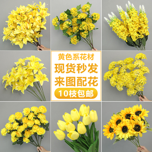 饰花婚庆插花造景花材绢花挂花排花t台 黄色仿真花假花花束婚礼装