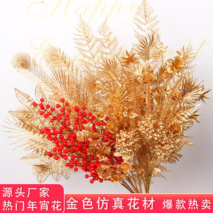 婚礼金色仿真花材新年福桶插花尤加利金叶子冬青红果客厅装饰摆件