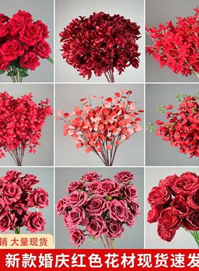 红色婚庆仿真花假花花束玫瑰农村婚礼花艺仿生花插花装饰花蝴蝶兰
