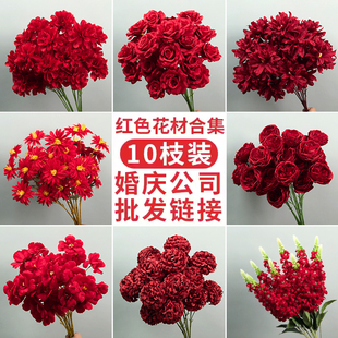10枝装红色婚庆仿真花假花批发婚礼玫瑰永生花花材婚庆仿生花花艺