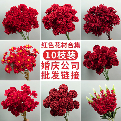 10枝装红色婚庆仿真花假花装饰花
