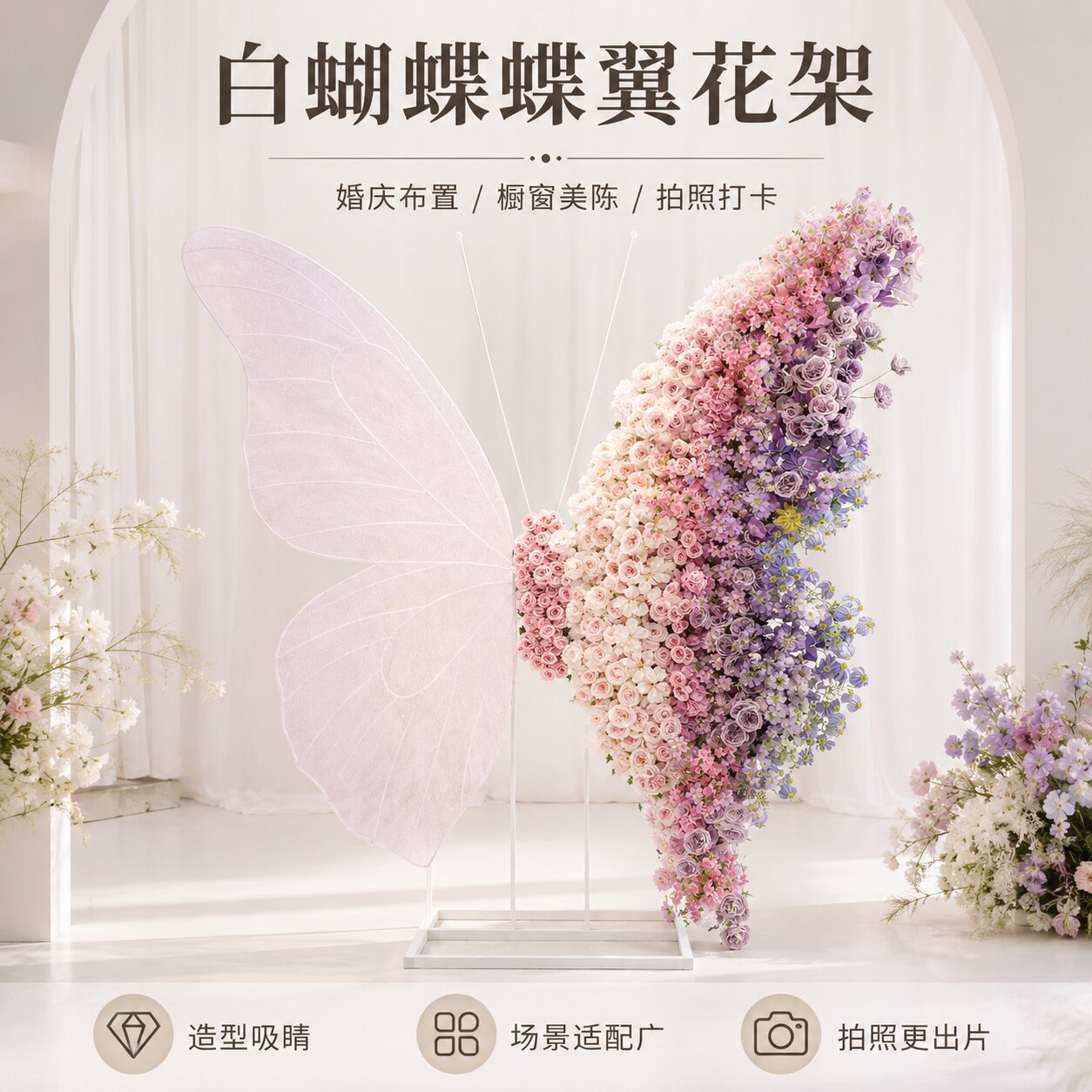 网红大型蝴蝶装饰道具店铺彷真花