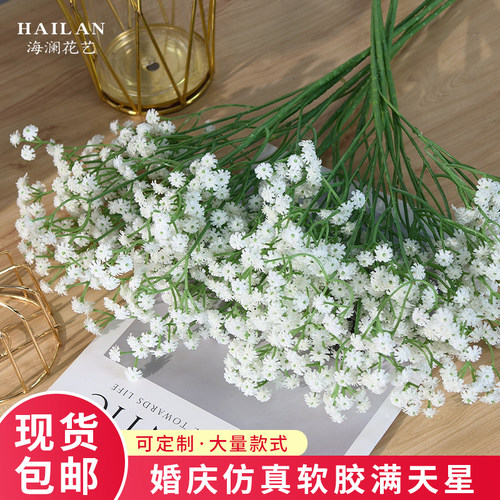 满天星花束软胶手感仿真婚庆装饰