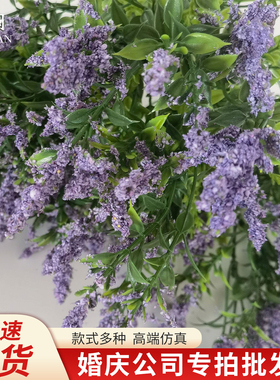 海澜薰衣草仿真花束婚礼装饰绢花紫色花材婚庆布置