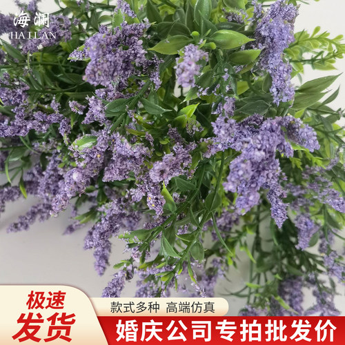 海澜薰衣草仿真花束婚礼装饰绢花紫色花材婚庆布置