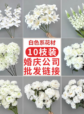 白色仿真花高级婚庆花艺花材批发
