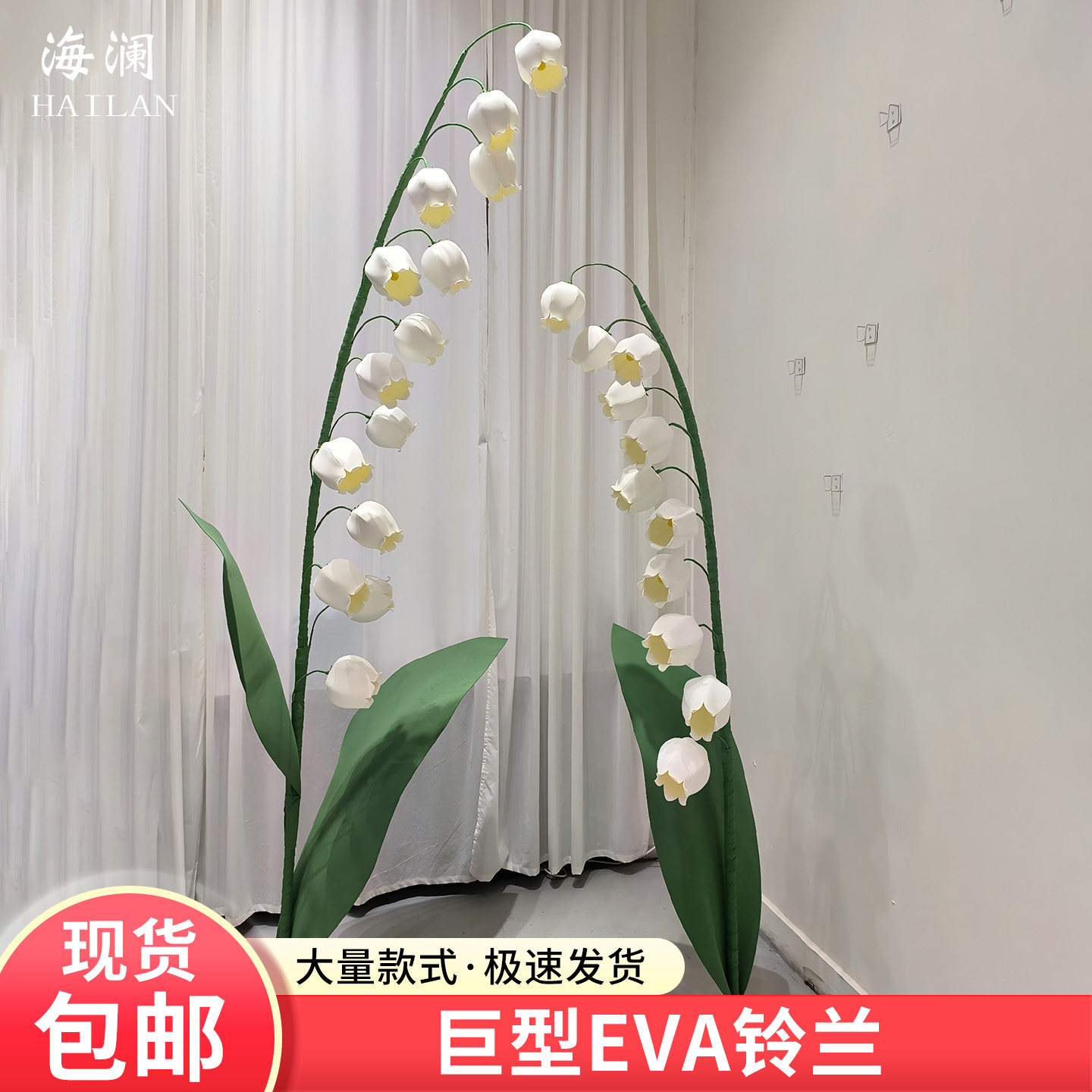 纸艺铃兰花婚礼舞台装饰花手工花大型艺术装置婚庆道具路引风铃花