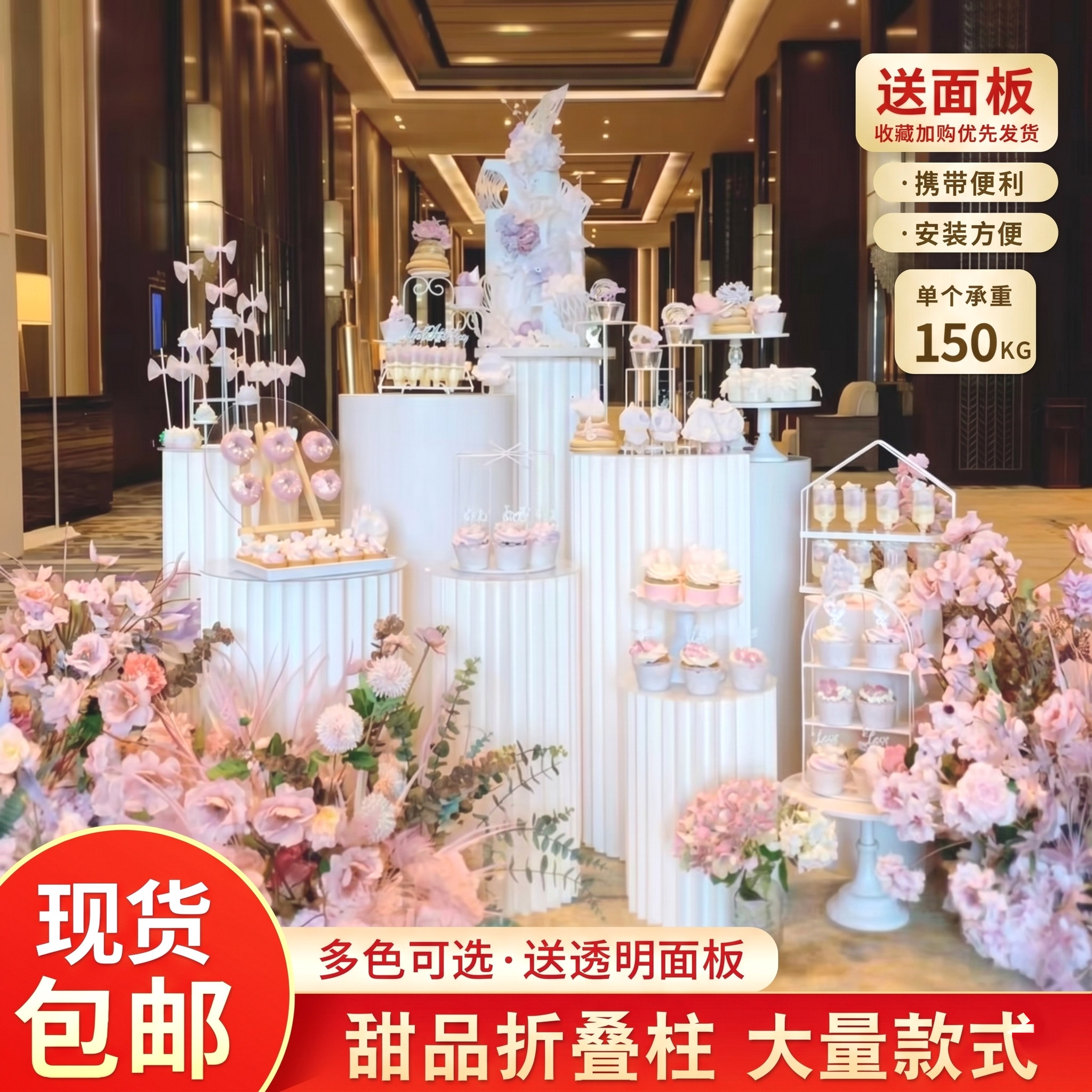 婚庆罗马柱摆件纸甜品台婚礼道具折叠圆柱立柱展示台周岁生日开业