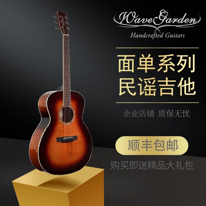 wavegarden声音花园面单民谣吉他云杉木企业店铺假一赔十质保无忧