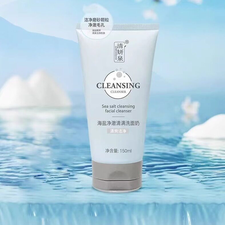 清妍泉海盐净澈清满磨砂洗面奶