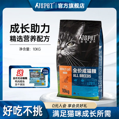 强生宠儿猫粮三文鱼成猫幼猫10kg全价烘焙粮20斤大包化毛调理肠胃