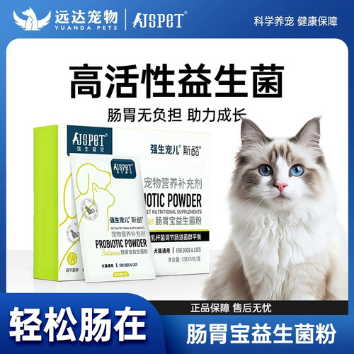 强生宠儿益生菌狗犬猫咪调理肠胃