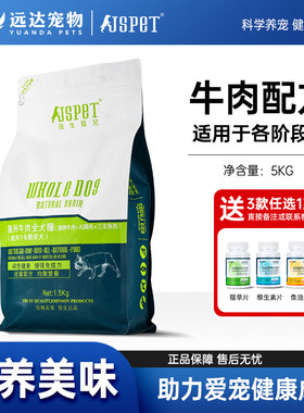 强生宠儿全价狗粮成犬幼犬通用型