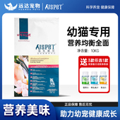 强生宠儿幼猫猫粮10公斤实惠装 鲜鸡肉深海鱼配方营养全价成猫粮