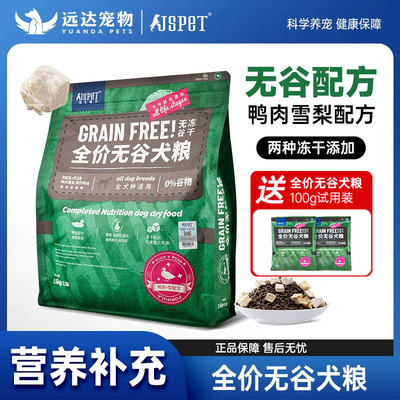 强生宠儿全价无谷冻干狗粮通用型