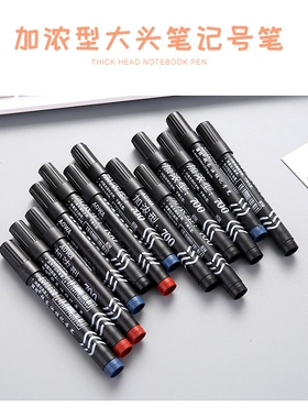 记号笔蓝色红色油性不可擦物流笔加长笔 包邮红蓝黑大头笔