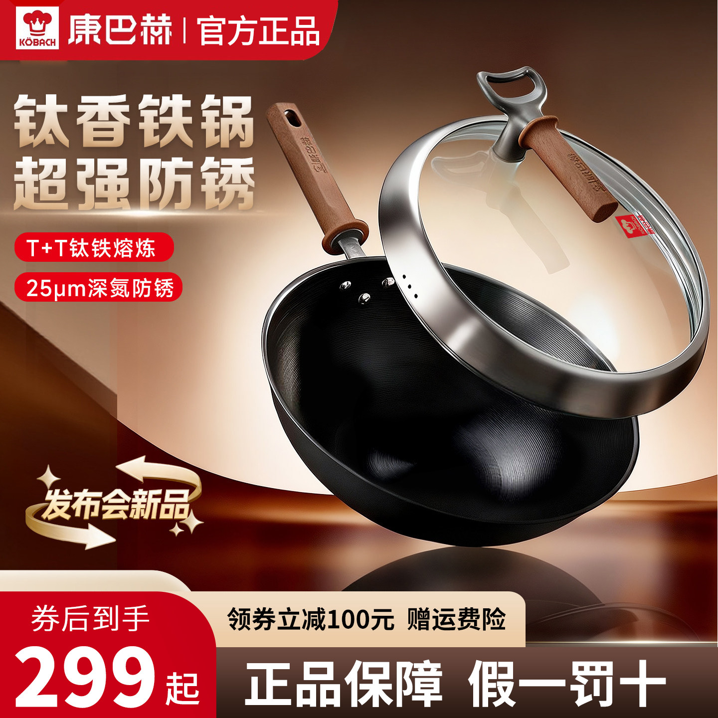 康巴赫正品钛香铁锅无涂层家用炒菜锅燃气电磁炉专用防锈铁锅新品