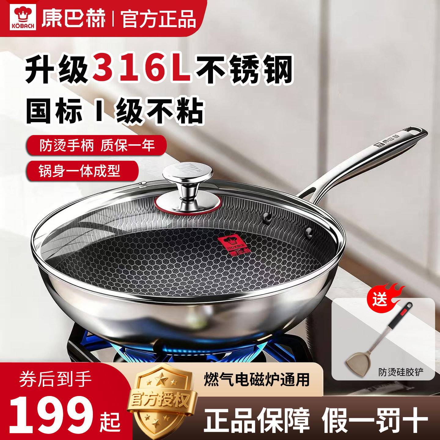 康巴赫官方正品炒锅家用炒菜锅不粘锅316L不锈钢蜂窝电磁炉燃气灶