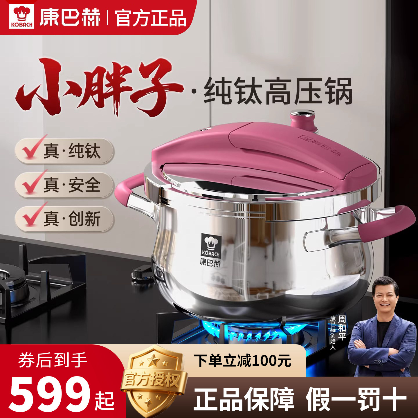 康巴赫官方正品纯钛高压锅家用防爆压力锅煮燃气灶电磁炉专用新品