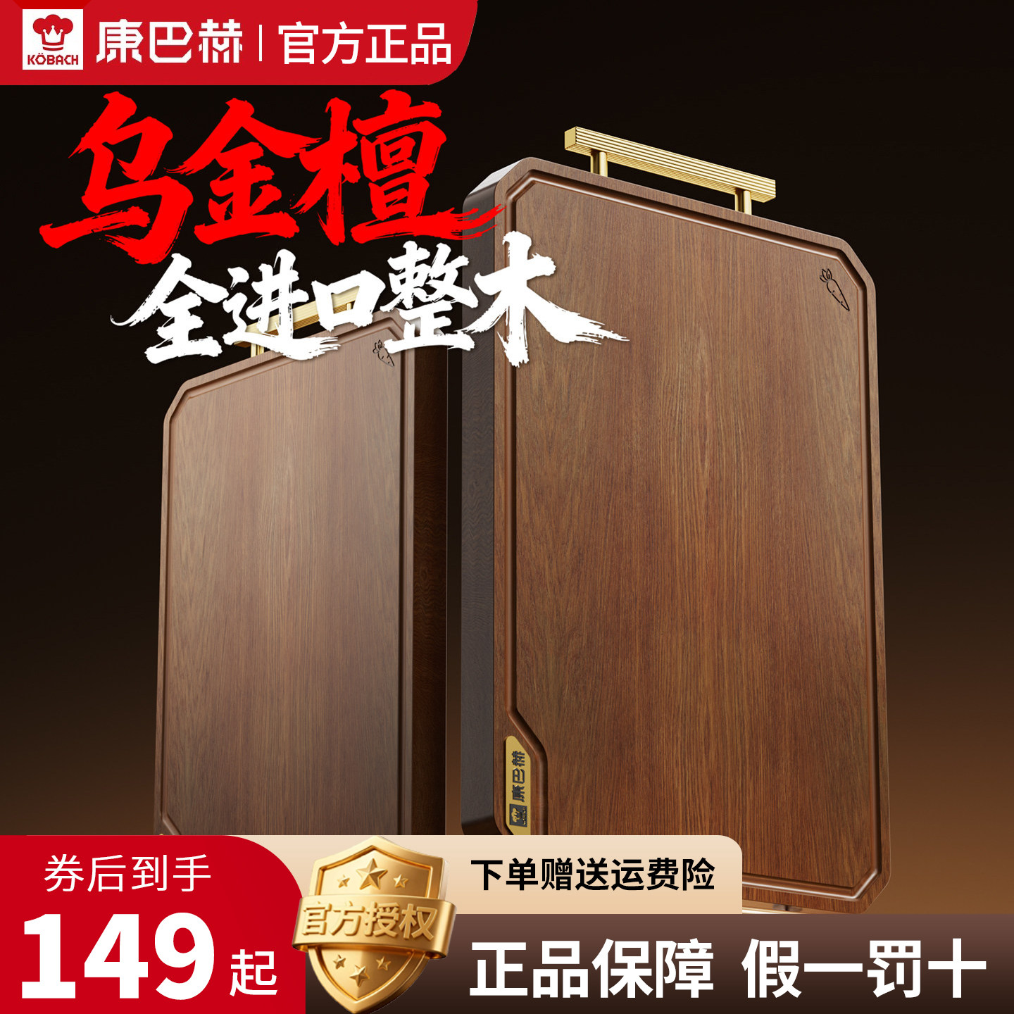 康巴赫官方正品假一罚十赠运费险