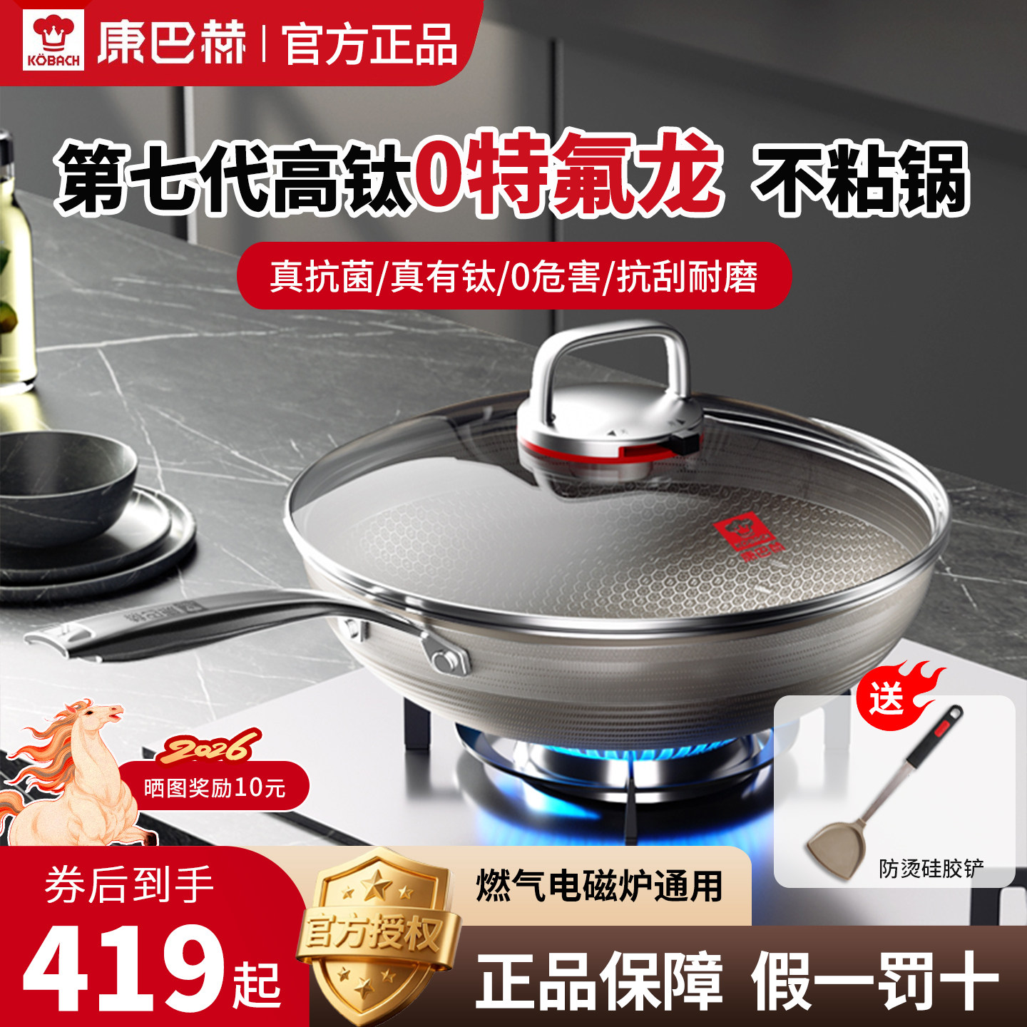 康巴赫正品七代炒锅家用真有钛不粘锅蜂窝磁炉燃气专用不锈钢炒菜
