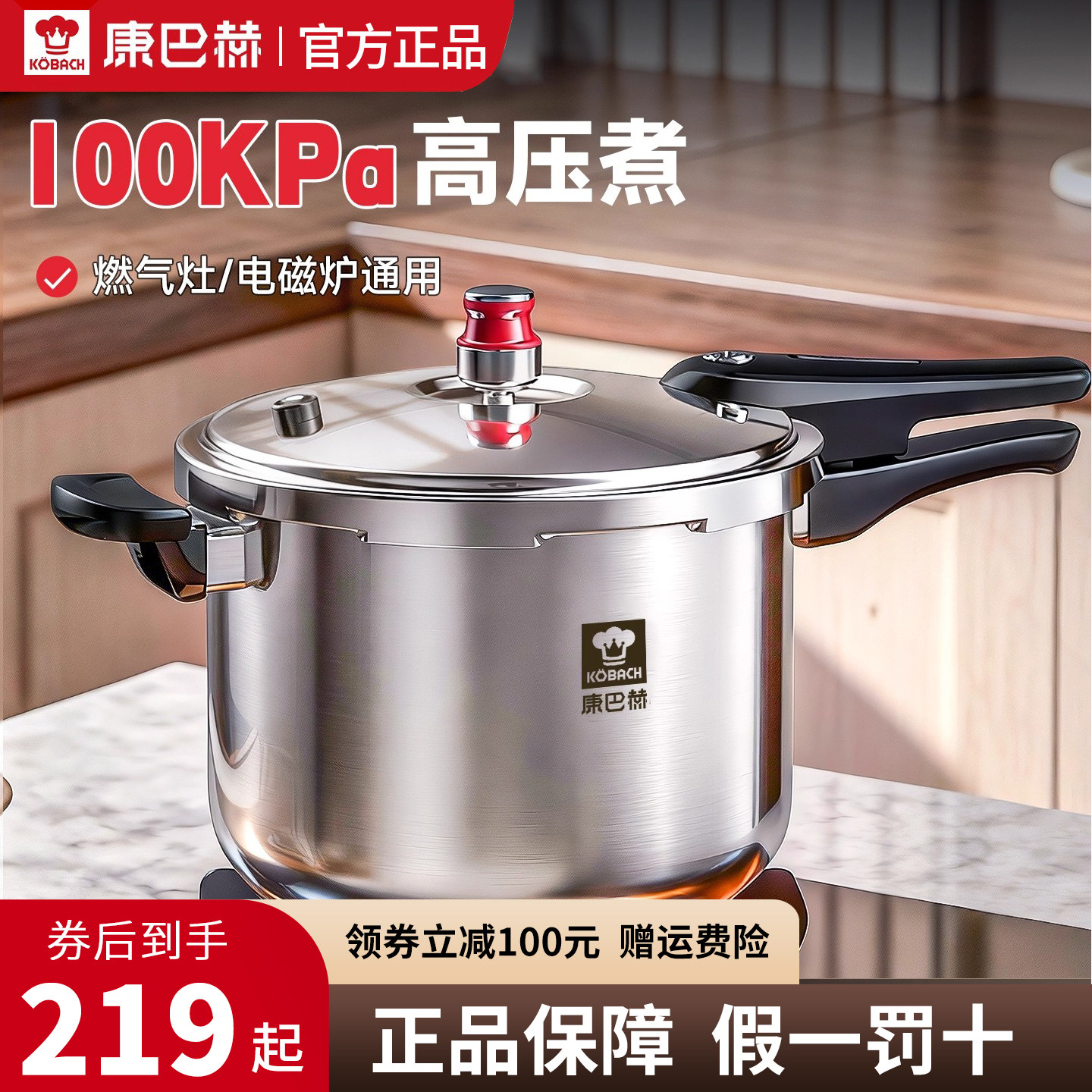 康巴赫官方正品 高压锅304不锈钢家用燃气灶电磁炉通用防爆压力锅