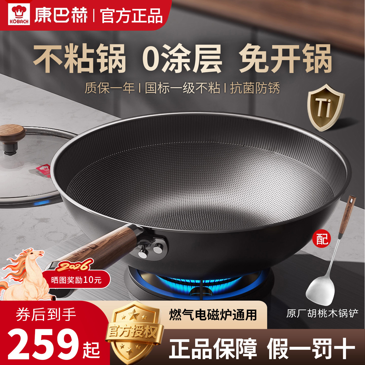 康巴赫正品铁锅有钛炒锅不粘锅家用炒菜锅无涂层燃气灶电磁炉专用