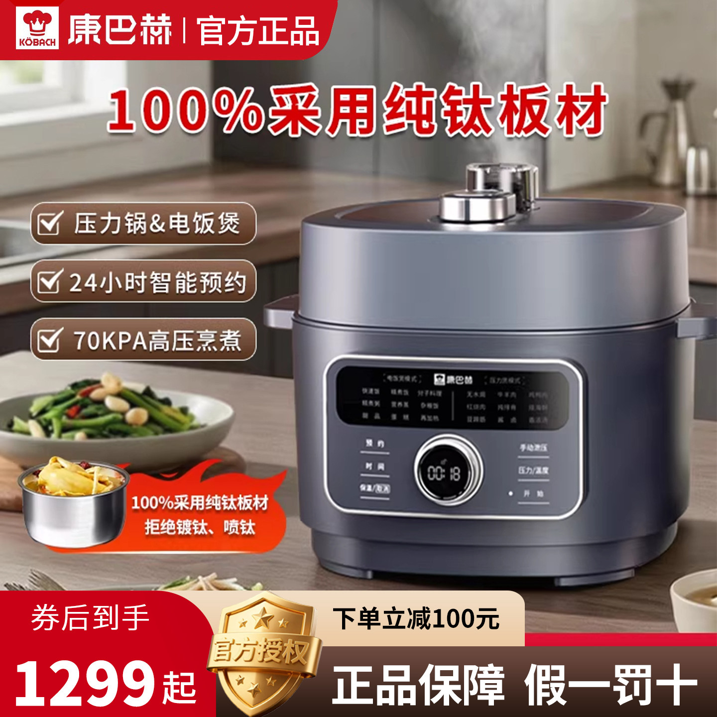KBH/康巴赫 KPL-301 电压力锅纯钛0涂层家用多功能预约高压电饭锅