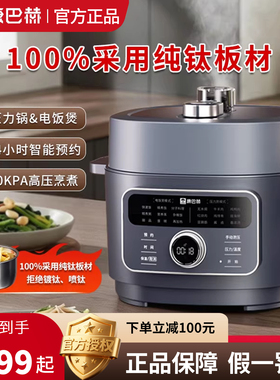 KBH/康巴赫 KPL-301 电压力锅纯钛0涂层家用多功能预约高压电饭锅