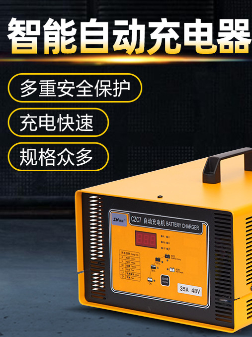 Shi Neng CZC7A24V30A fully automatic charger 48 volt battery charger battery high frequency charger