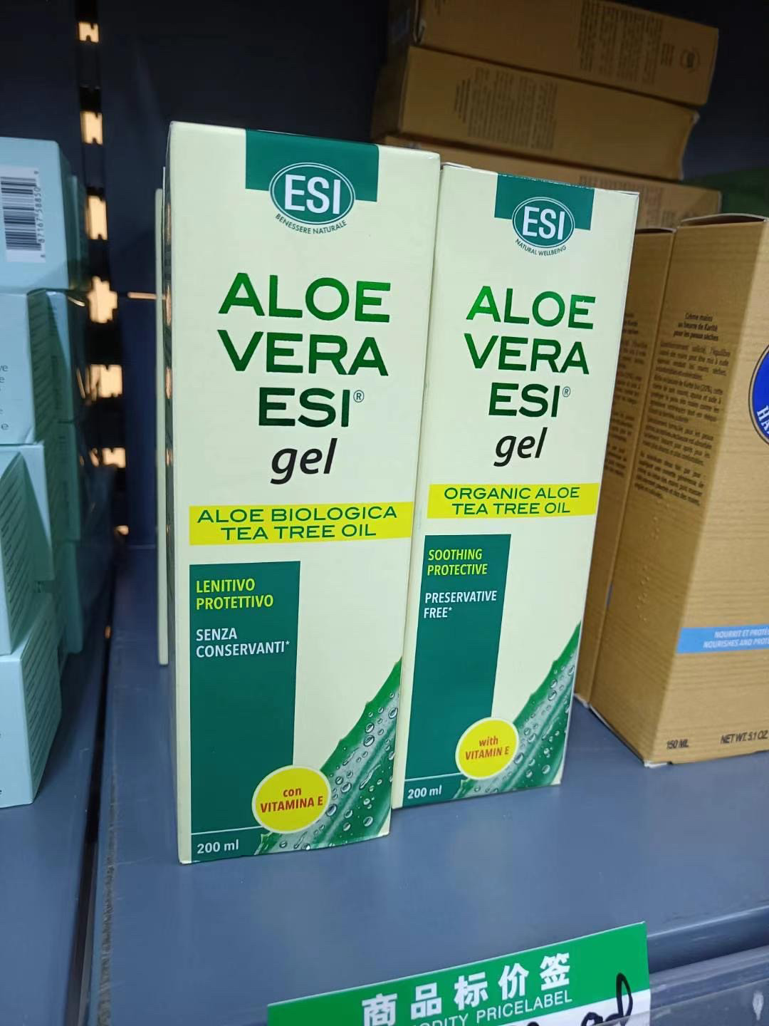 现货 迪拜意大利ESIAloeVera茶树精油维E芦荟胶200ml孕婴可用
