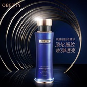 包邮 欧巴蒂·HPR臻萃焕采精华液保湿 紧致抗衰精华男女通用