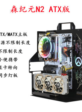 便携台式风冷异形全侧透主机箱