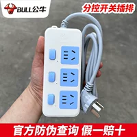 Bull Brand Socket Home Independent отдельный переключатель -в многооткрытой платечной плате