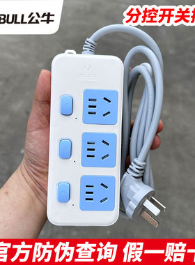 公牛牌插座家用独立单独开关插排多用功能插线板分控带长线多位