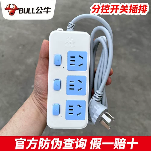 Bull Brand Socket Home Independent отдельный переключатель -в многооткрытой платечной плате