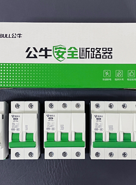 公牛空气开关保护1p断路器63a控制2p三相3电闸4家用总闸单32a空开