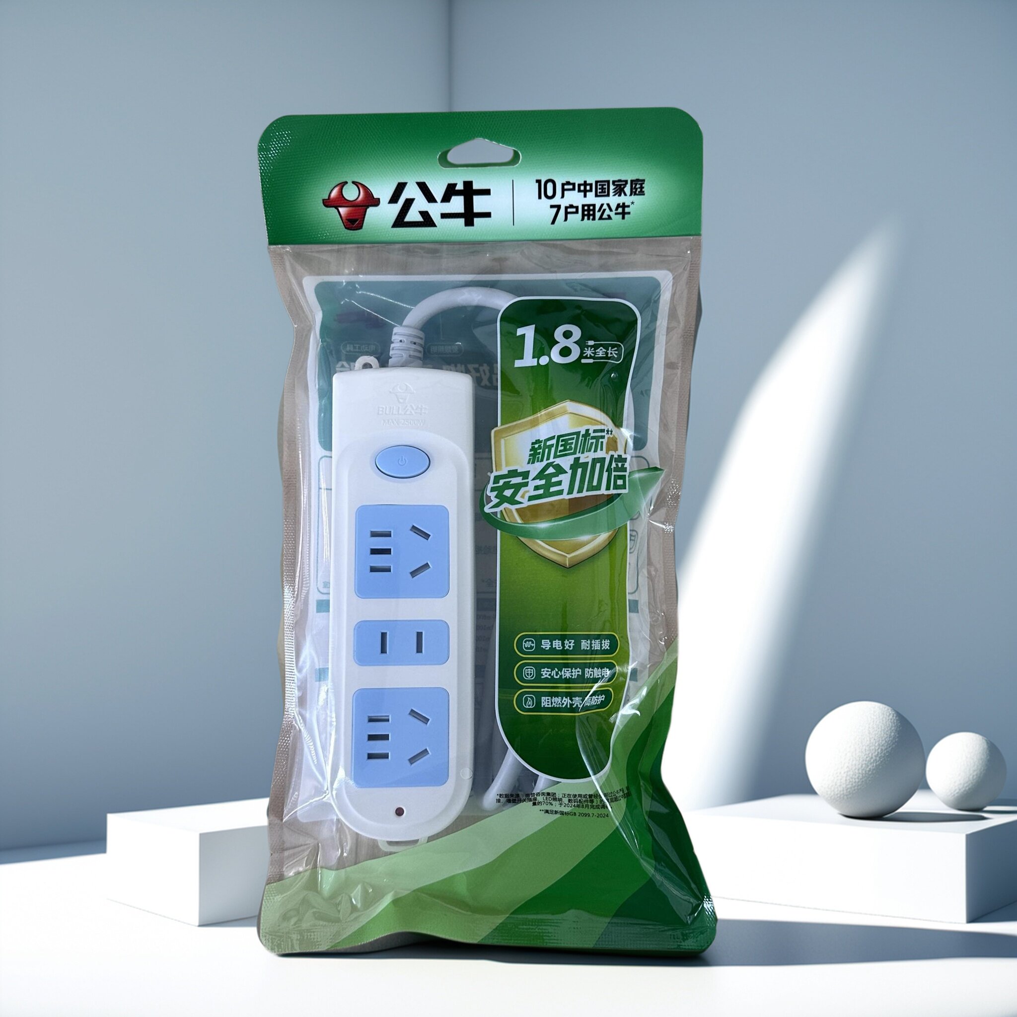 公牛插座家用电源插排插线板多用功能孔带线拖接线板3米原装正品
